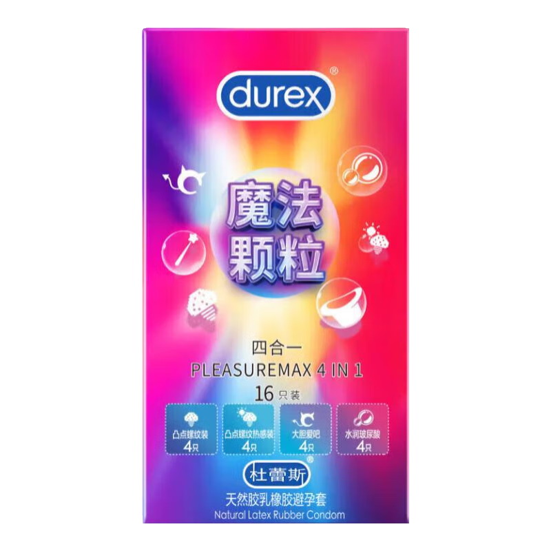 杜蕾斯(durex)避孕套龜頭套加長10厘米秒噴套快潮安全套加長加粗顆粒實心龜頭 震動小鋼炮【加長7.5厘米】+魔法顆粒16