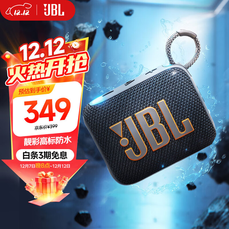 JBL GO4 音乐金砖四代 【国家补贴】蓝牙音箱 户外便携音箱 手机电脑音响  jbl go4 购物推荐 焦糖黑