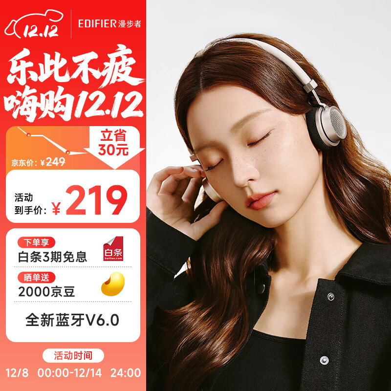 漫步者（EDIFIER）Doo Ace 时尚复古小头戴 蓝牙耳机 蓝牙6.0 高颜值ootd美拉德穿搭拍照出片 氛围感女生礼物 贝母白