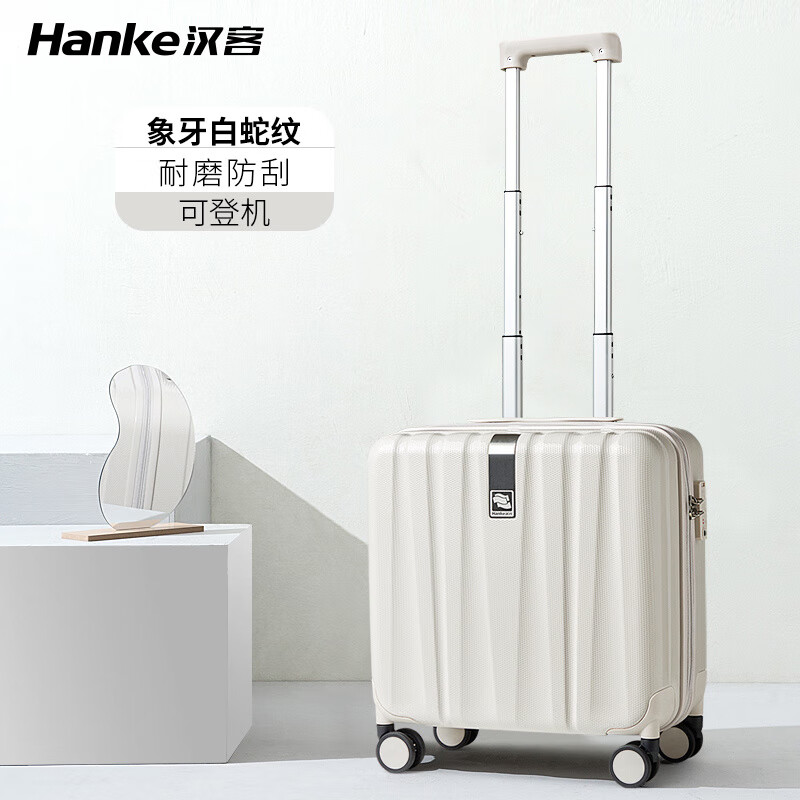 汉客（HANKE）轻便18寸登机箱女迷你拉杆箱男手提旅行箱小号 象牙白(偏灰)(防刮)【2025版】 14寸（航空可登机_mini箱适合2天内出行）