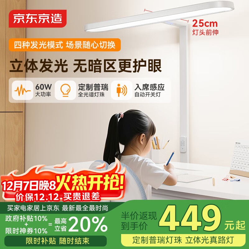 졾ҲС¹ʽ̨ѧϰLEDȫ׵· 438.98Ԫ