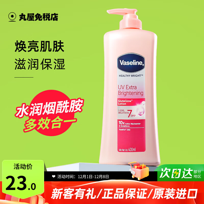 ʿ֣Vaselineױʪ¶ˬ建Ƥ 400ml 23Ԫ