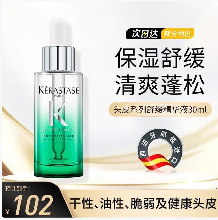 卡诗;KARSI正品保证护发精油进口山茶花菁纯亮泽经典香氛护发油菁纯修护 元气护发精油套装