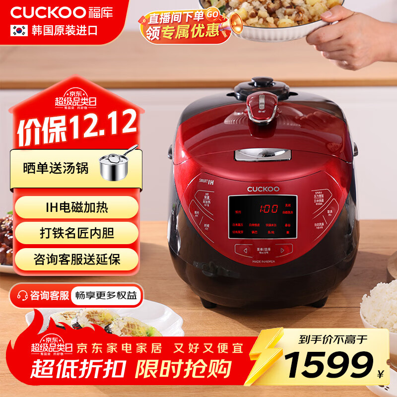 福库(CUCKOO)韩国原装进口家用多功能IH加热智能预约高压力电饭煲小红贝3升1-3人份CRP-HP0660SR/H