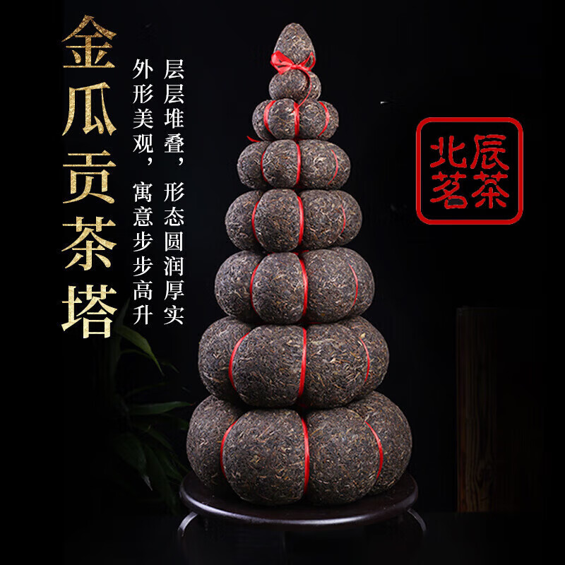 萃隐 云南普洱生茶 金瓜贡茶塔 18公斤工艺礼品茶雕 带座摆件