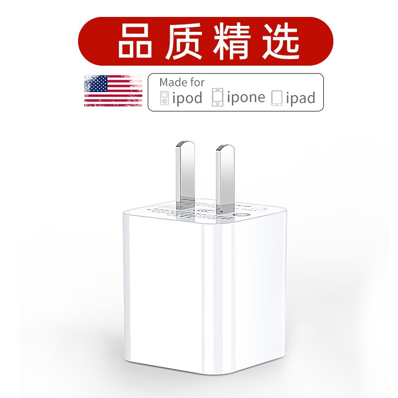 艾苏恩(aszune) 手机5v1ausb充电器头直充插头 2a充电头苹果头iphone5