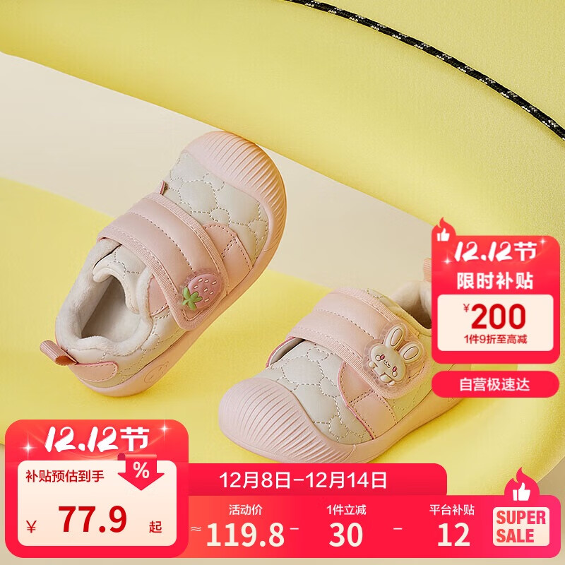 巴拉巴拉学步鞋婴儿鞋男童女童秋冬宝宝加绒鞋子防滑