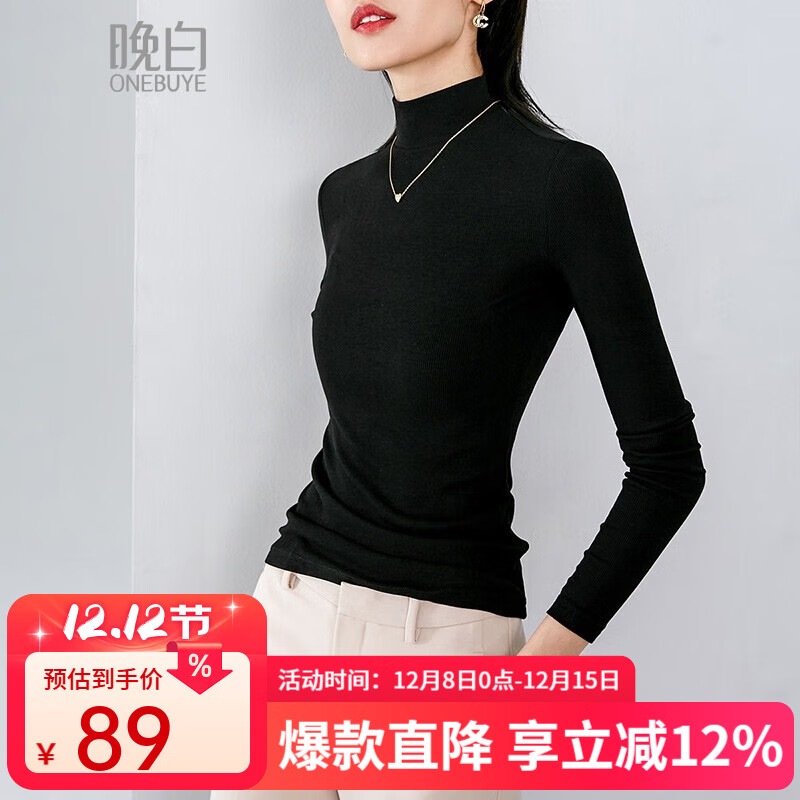 晚白【升级面料】显瘦内搭打底衫女2025冬款洋气爆款修身长袖t恤上衣 黑色 M