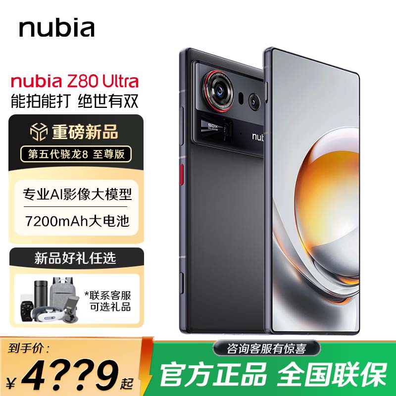 Ŭ���� Z80 Ultra 16GB+512GB ��Ӱ�� ���������8����� 7200mAh AIӰ���ģ�� 4499Ԫ(������)