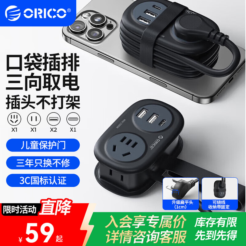 奥睿科【3C认证】USB插座/口袋插排/排插/插板/拖线板/插线板/带绕线收纳功能充电器1.2米