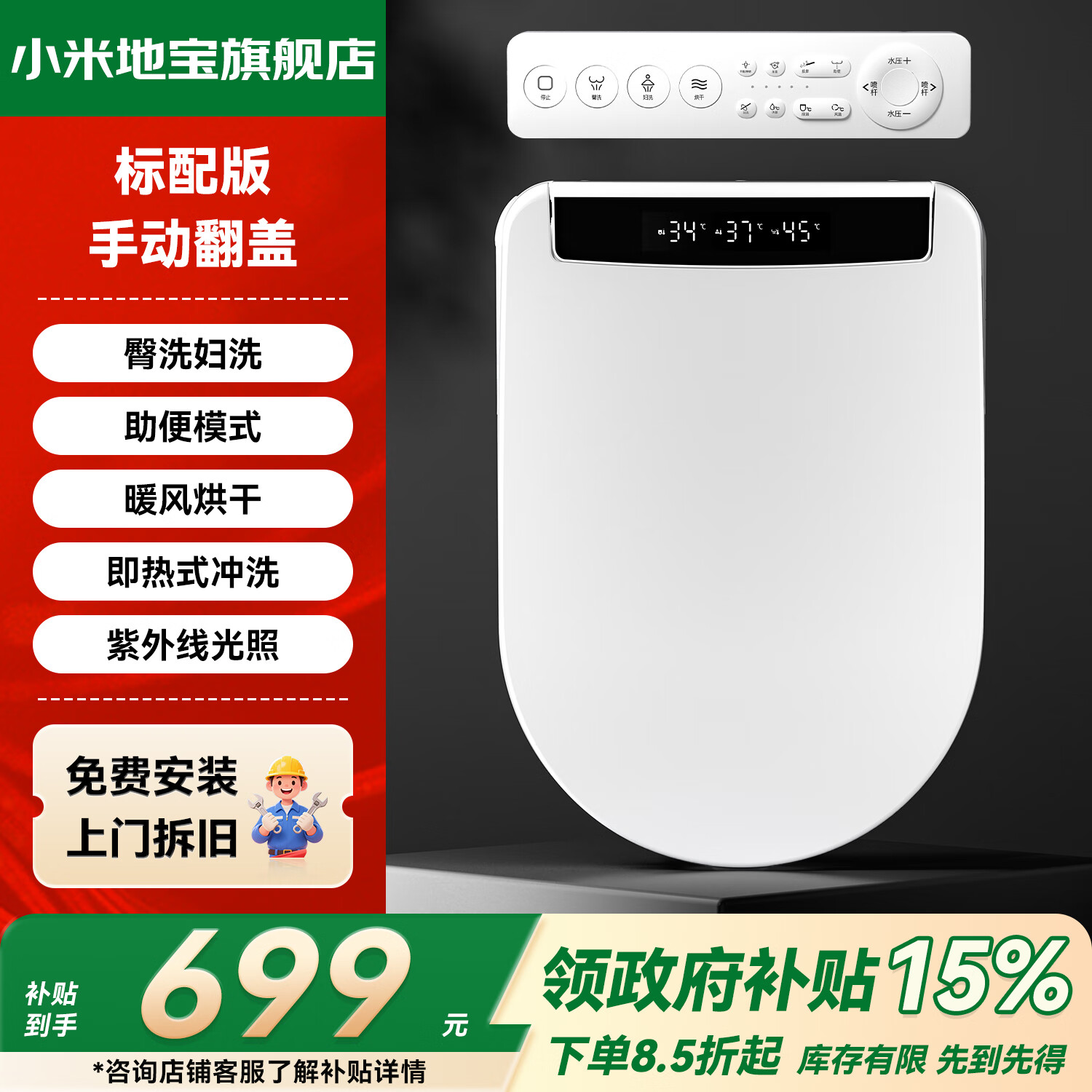 小米地宝系列智能马桶盖自动翻盖泡沫盾即热式冲洗加热助便UV型电动坐便盖 标配U型【手动翻盖+清洗烘干】