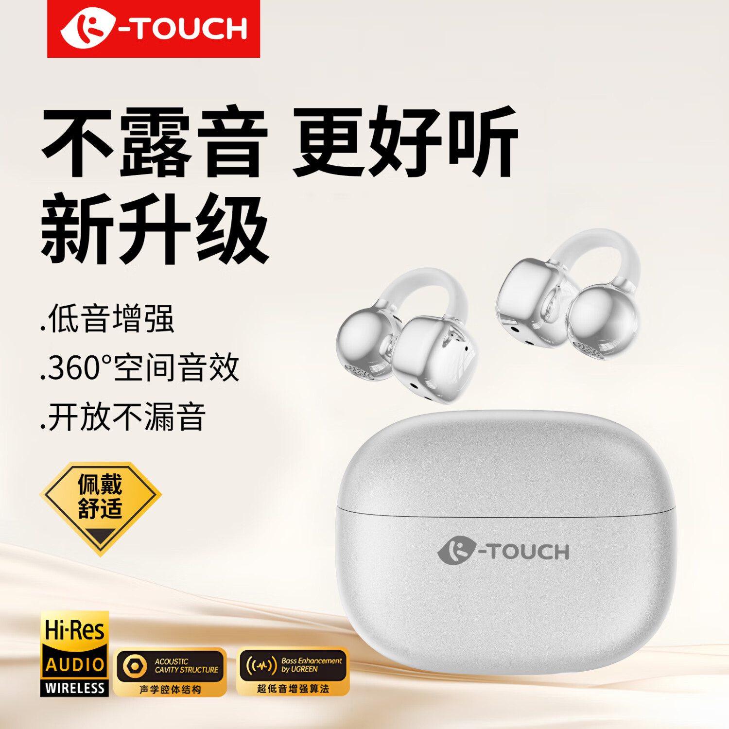 天语（TOUCH）蓝牙耳机耳夹式 骨传导概念开放式 不漏音不入耳 久戴不痛 长续航适配苹果华为小米 跑步骑行游戏 冰霜银