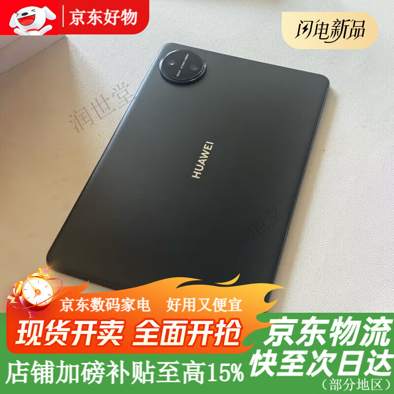 HUAWEI/��Ϊ MatePad Mini 8.8Ӣ�� ƽ����� ��ʯ�� �ö��� 12+256GB 5575.64Ԫ