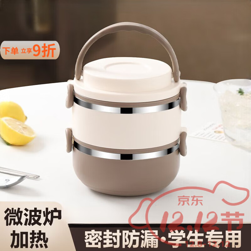 泰禧阁保温饭盒304不锈钢便当盒微波炉加热餐盒带盖上班族带饭学生饭桶 奶咖色 2层