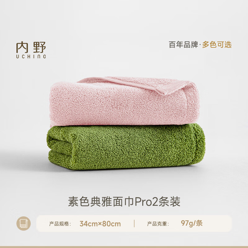 內(nèi)野（UCHINO）純棉毛巾面巾A類抑菌洗臉巾刺繡兒童巾吸水親膚舒適TK 【全棉毛巾】珊瑚粉+抹茶綠色