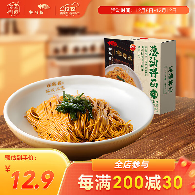 ɺ¥ʽͰ115g*1Ϻζ Ԥ淽 ʳը 10.08Ԫ