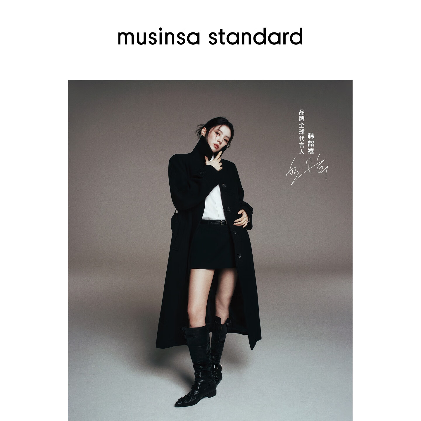 MUSINSA STANDARD【含羊绒羊毛】[韩素希同款]韩国秋冬女士毛呢大衣 黑色(BK) S