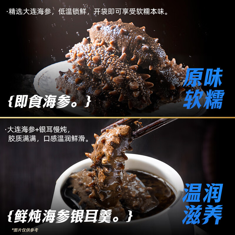 蟹状元【礼券】甄品海参银耳羹小米刺参佛跳墙 1088型内含7件