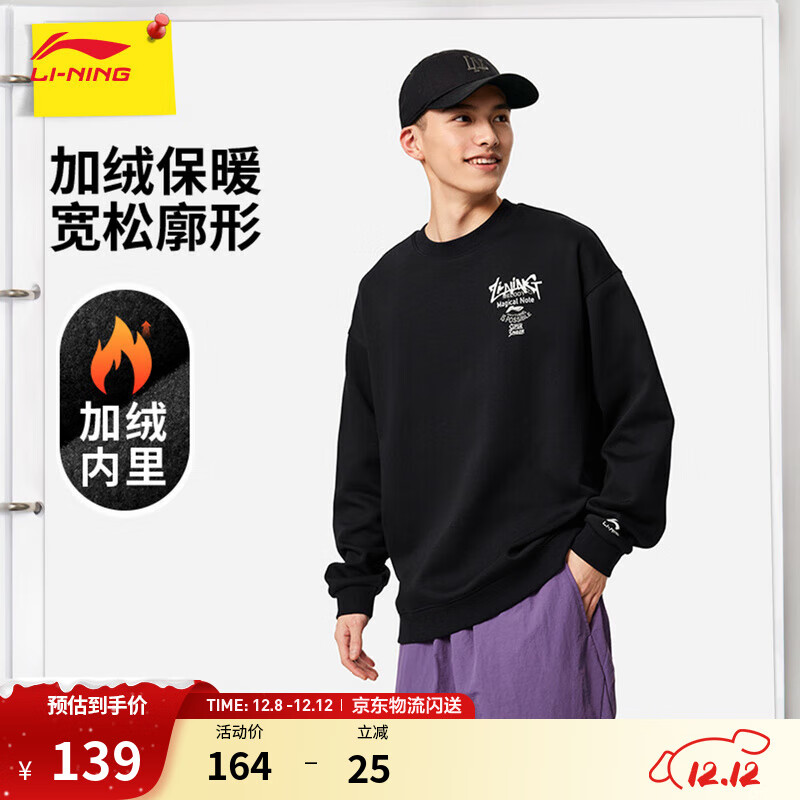 李宁圆领套头无帽卫衣男女同款秋冬季宽松舒适LOGO字母印花运动上衣 加绒套头 黑色(C49款)-1 L