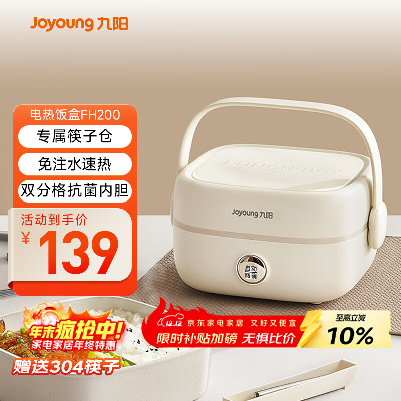 Joyoungȷмȷб·пɼȰ칫ȷϰȱ㵱F10H-FH200 107.31Ԫ