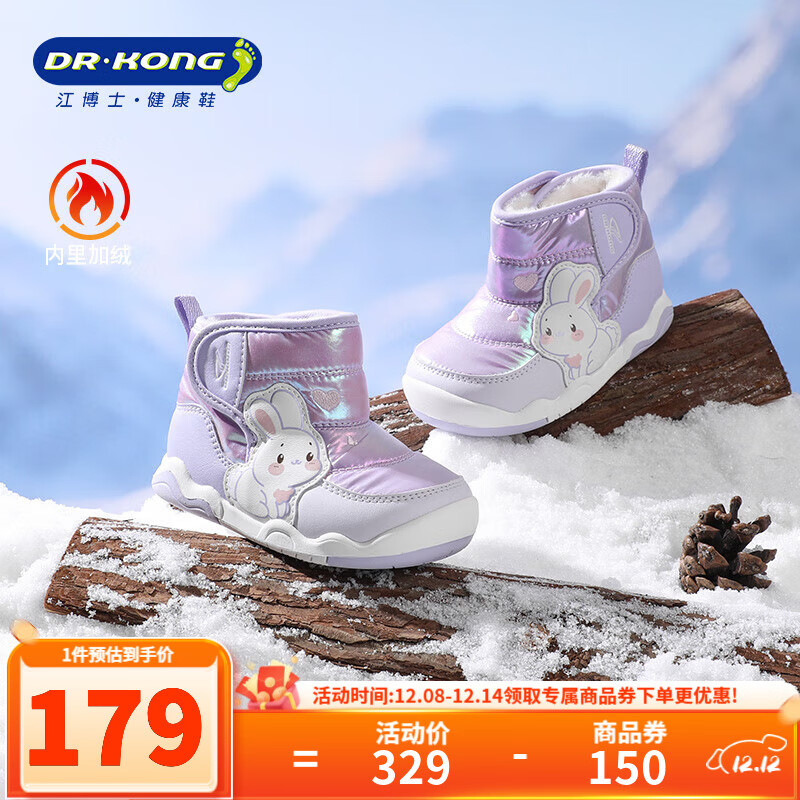 江博士（DR·KONG）冬季男女宝宝加绒保暖儿童棉鞋卡通魔术贴儿童靴子 紫/米 22