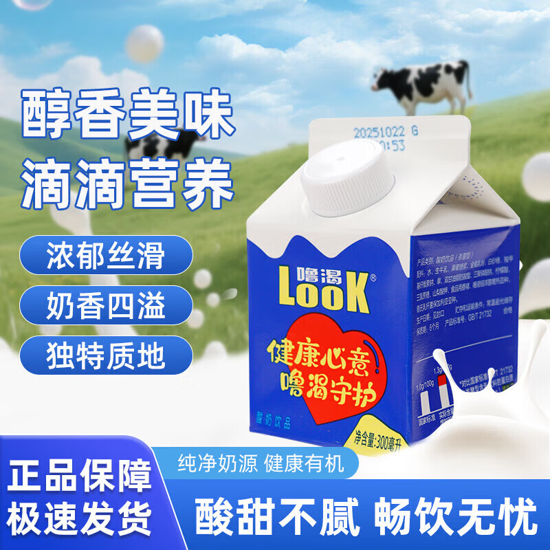 光明带盖噜渴常温原味酸奶整箱团购送礼益生菌新鲜日期发酵乳饮料牛乳 【1盒】带盖噜渴原味300mL