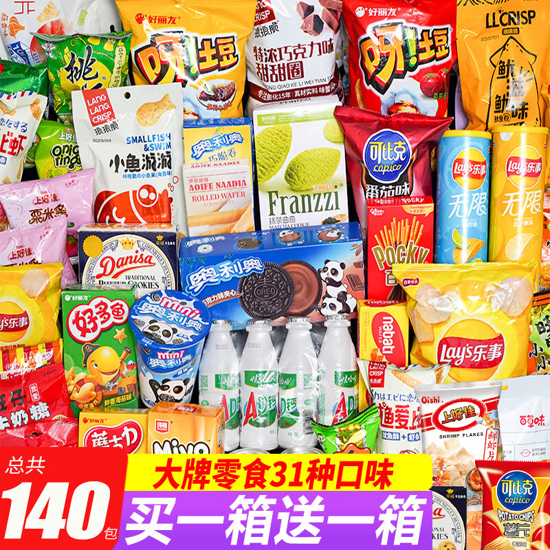 里奈の零食休闲零食大礼包140包送女友礼物零食礼盒整箱成人解馋小零食2000g