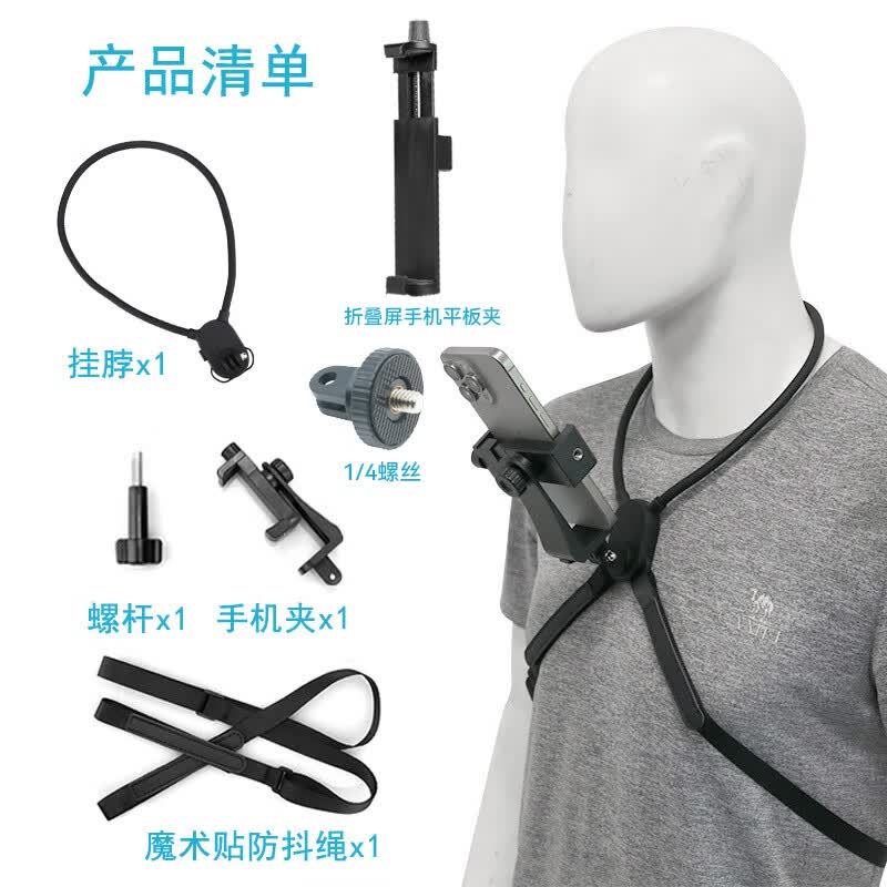 云腾【平板专用挂脖支架】平板电脑折叠屏第一人称视角拍摄手机挂脖支架胸前直播vlog设备配件 硅胶挂脖+手机夹+折叠屏夹+防抖绳