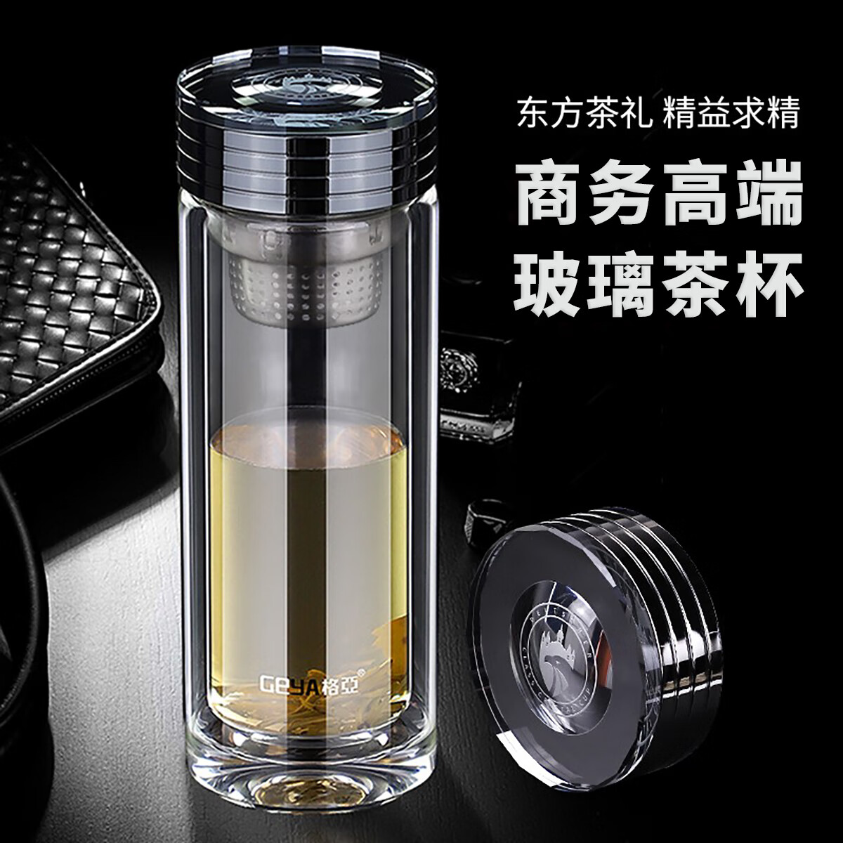 格亚(GEYA)双层玻璃杯男商务高档茶杯玻璃水杯办公泡茶杯杯子团购定制刻字 黑色【礼盒装】400ml