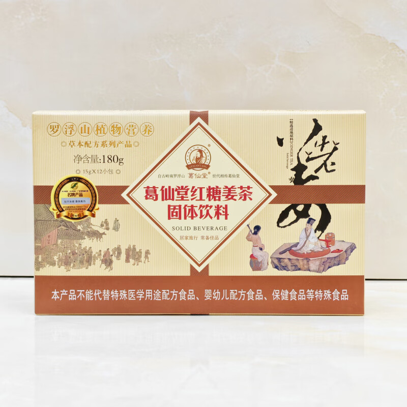 葛仙堂红糖姜茶红糖暖身大妈姜糖茶月经期茶单包独立小包装 红糖姜茶1盒*180g