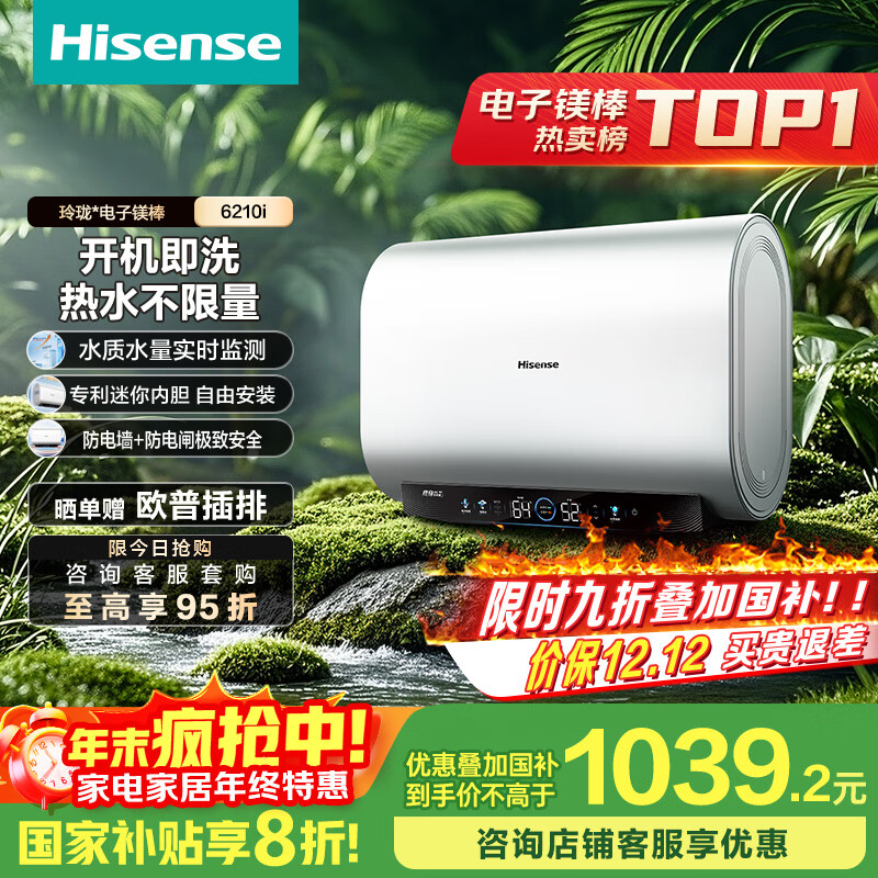 Hisense/ ˮ 3200W һЧ 60 ES60-S6210i  895.28Ԫ