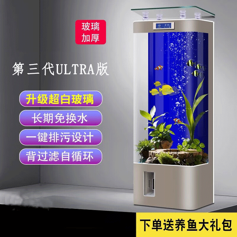 宝贝故事（BABY STORY）智能鱼缸客厅 鱼缸一体缸自循环免换水生态缸背过滤超白玻璃鱼缸 白色ultra版（变频水泵+气泵+移动显示屏） 60x40x138cm 长*宽*高