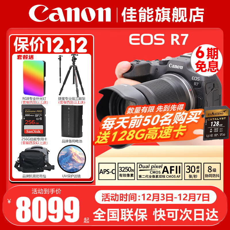 ܣCanon EOS R7 ΢ ٶ ߷ֱ APS-C r7רҵ R7+RF-S18-150׻һͷ¡ ٷ䡾ޱرӰ~Ƽײ͡