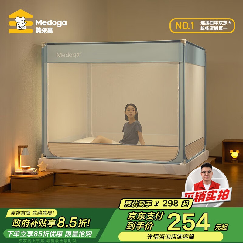 美朵嘉A类婴儿童防摔围栏蚊帐架1.8x2