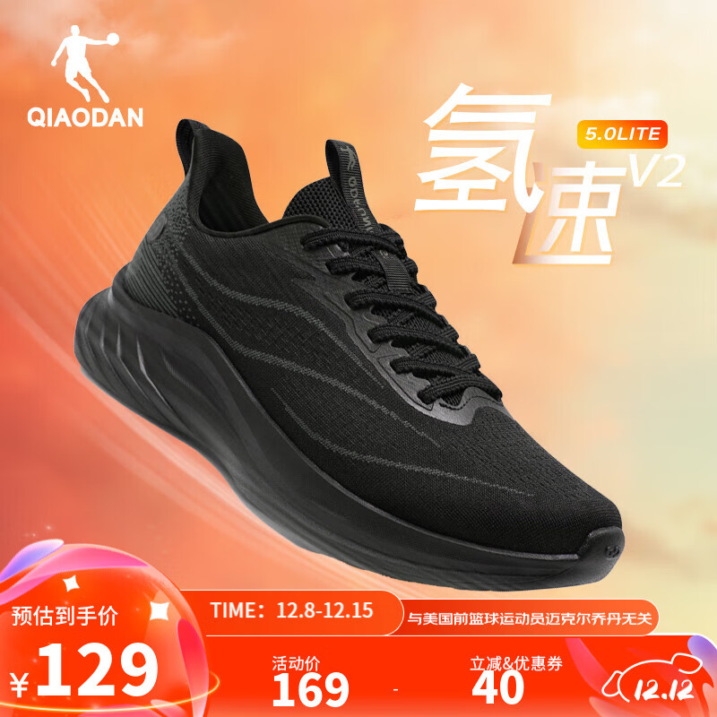 乔丹轻速5teamV2男跑步鞋运动休闲舒适减震耐磨慢跑通勤青少年运动鞋 黑色/电掣灰 39