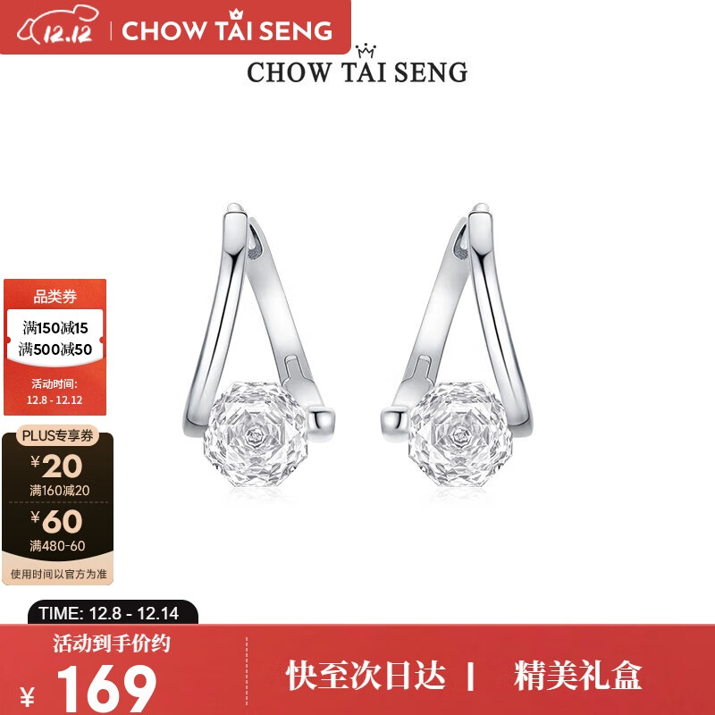 周大生（CHOW TAI SENG）玫瑰星云耳钉女款纯银S925高级精致耳饰礼物送女友