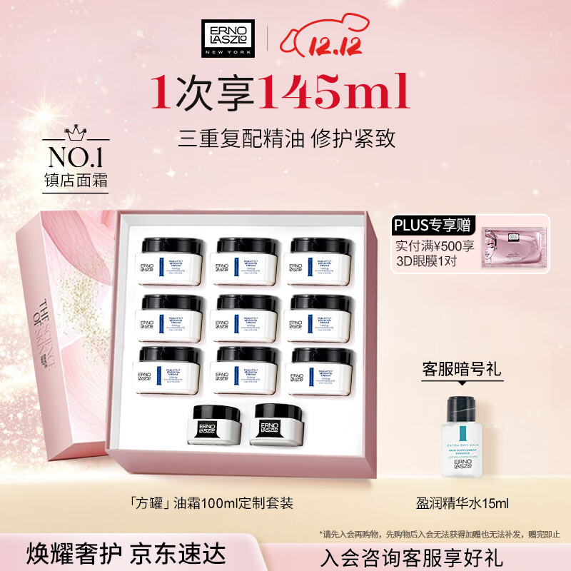 奥伦纳素活力保湿盈泽面霜100ml素颜霜豆腐霜方罐油霜抗皱紧致