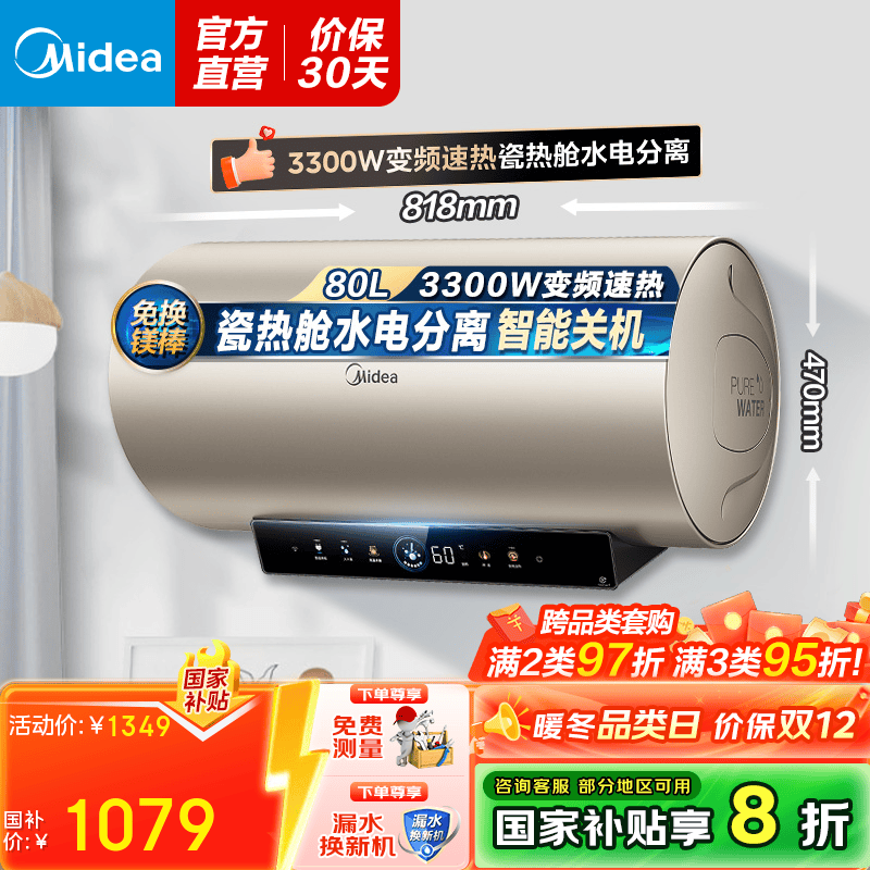 ⻻þ60ˮ3300WƵʡ1ЧܰȫˮǽJE6ϵ 20% 80L 3300W F8033-JE6(HE) 1079.2Ԫ