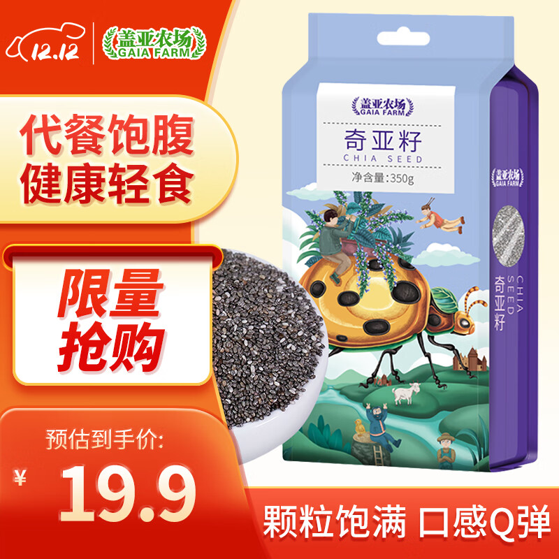 盖亚农场（Gaia Farm） 奇亚籽350g 即食代餐饱腹 五谷杂粮冲饮谷物 真空包装 奇亚籽350g*1袋