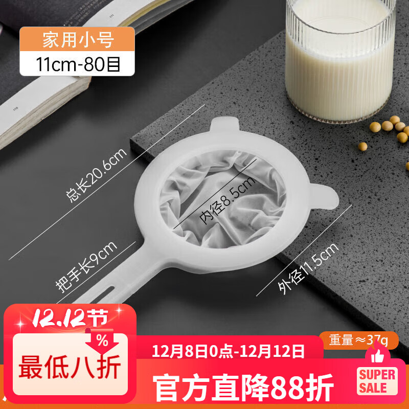 LZJV豆浆过滤网筛超细家用破壁机榨果汁自酿果酒米酒白酒滤网隔渣神器 80目 小号直径11cm