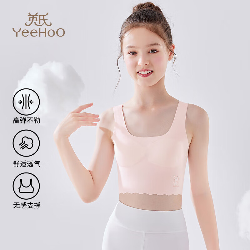 英氏（YEEHOO）儿童内衣女发育期8-16岁一二阶段轻薄透气高弹无感亲肤背心文胸 粉色W2226 1件 【一阶段9-12岁】 均码 【80A】