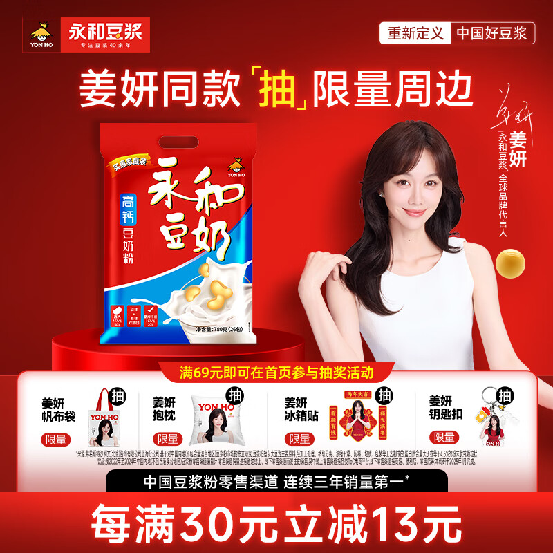 ���Ͷ����߸ƶ��̷�780g 30g*26С�� �߸Ƹߵ��� ���ݼ�ʳ ��ʹ��� 18.15Ԫ