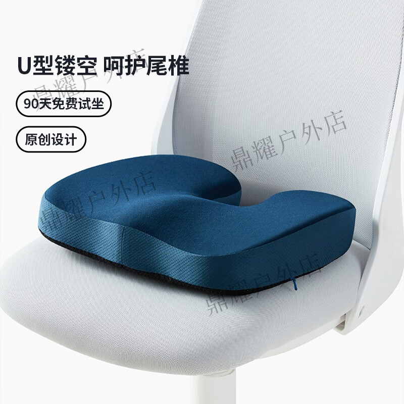 佳奧（JAGO）乳膠坐墊辦公室椅子美臀屁股久坐不累學生座墊屁股墊四季椅墊 乳膠透氣款-藏青色 舒爽透氣呵護臀部健康