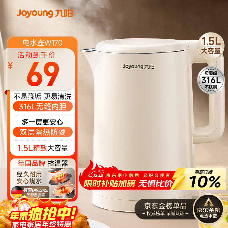 Joyoung/ K15FD-W170 ˮ 1.5L  58.82Ԫ