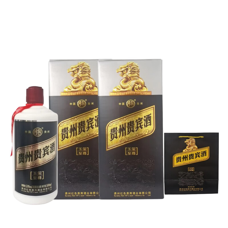 贵宾贵州酱香型白酒53度白酒商务礼盒装 53%vol 500mL 2瓶 贵宾玉玺款