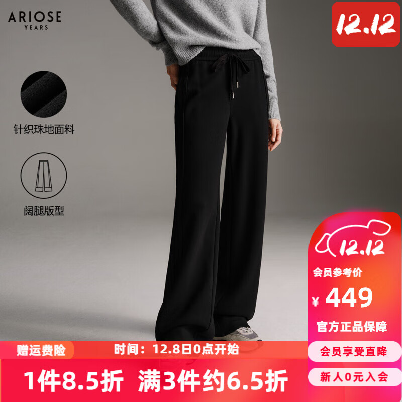 艾诺丝雅诗【商场同款】2025冬季新款通勤针织直筒阔腿裤休闲裤女41113147 黑色 S