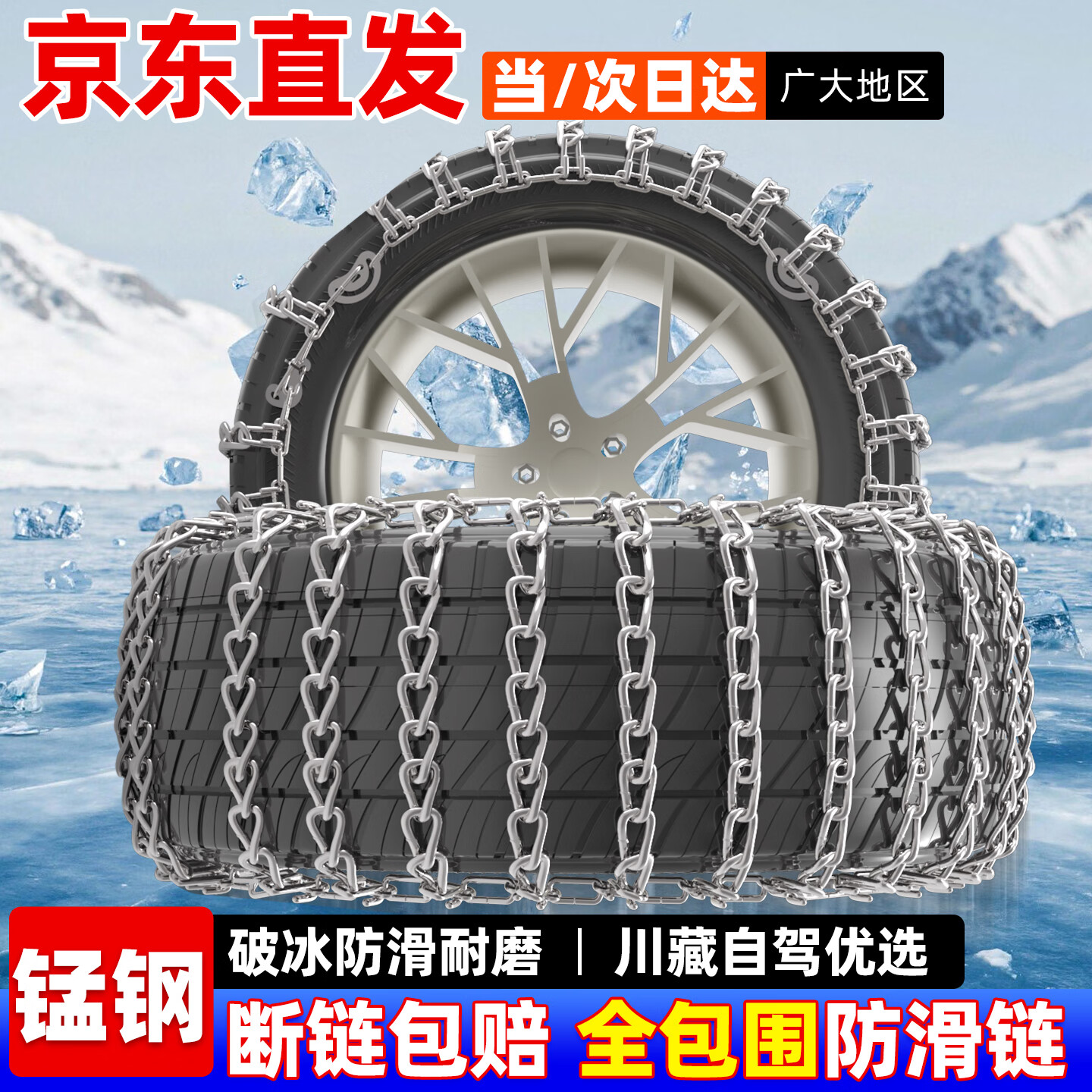 蜀八爷汽车防滑链特粗越野SUV皮卡轿车面包车轮胎冬季雪地通用型链 235两条特粗/务必联系客服下单 购买前联系客服推荐相应尺寸