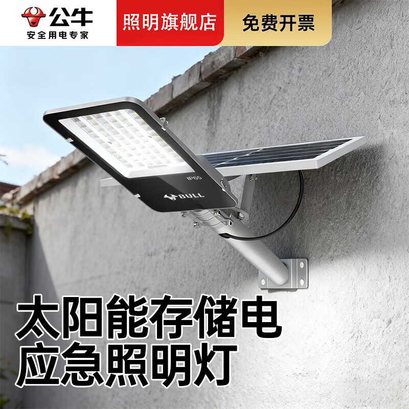 公牛太阳能户外照明灯 防水超亮庭院灯农村用LED室外大功率免布线路灯 500W型+遥控+水泥院墙