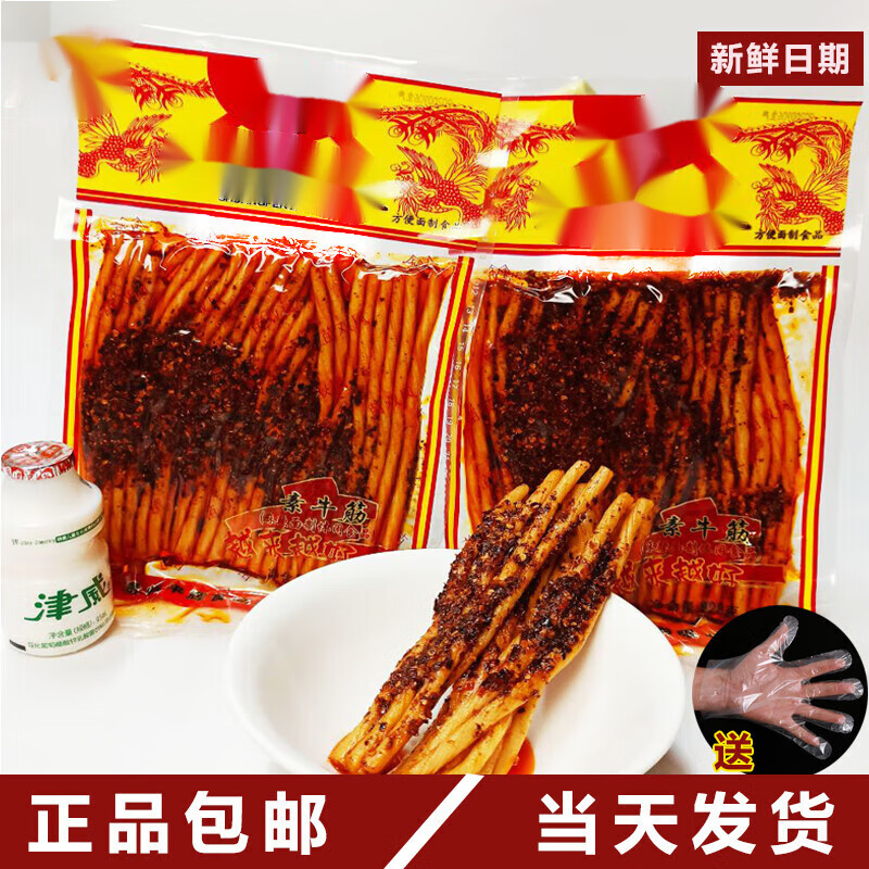 寒宁熟食贵州特产辣条牛板筋208g素面筋童年麻辣小吃y 1袋试吃