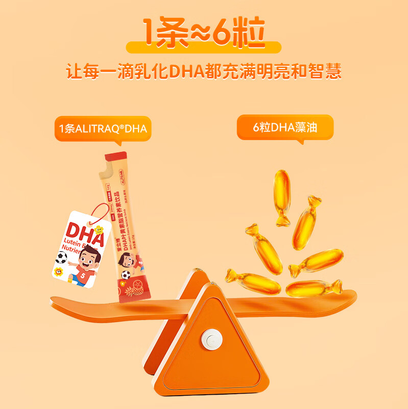 佰倍优爱立维dha藻油ARA双A液态饮叶黄素酯眼脑健康营养素饮品 【眼脑双营养】热带水果味 10条*1盒